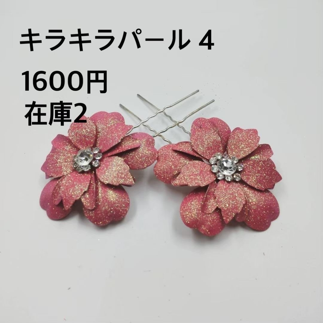 キラキラパール 004