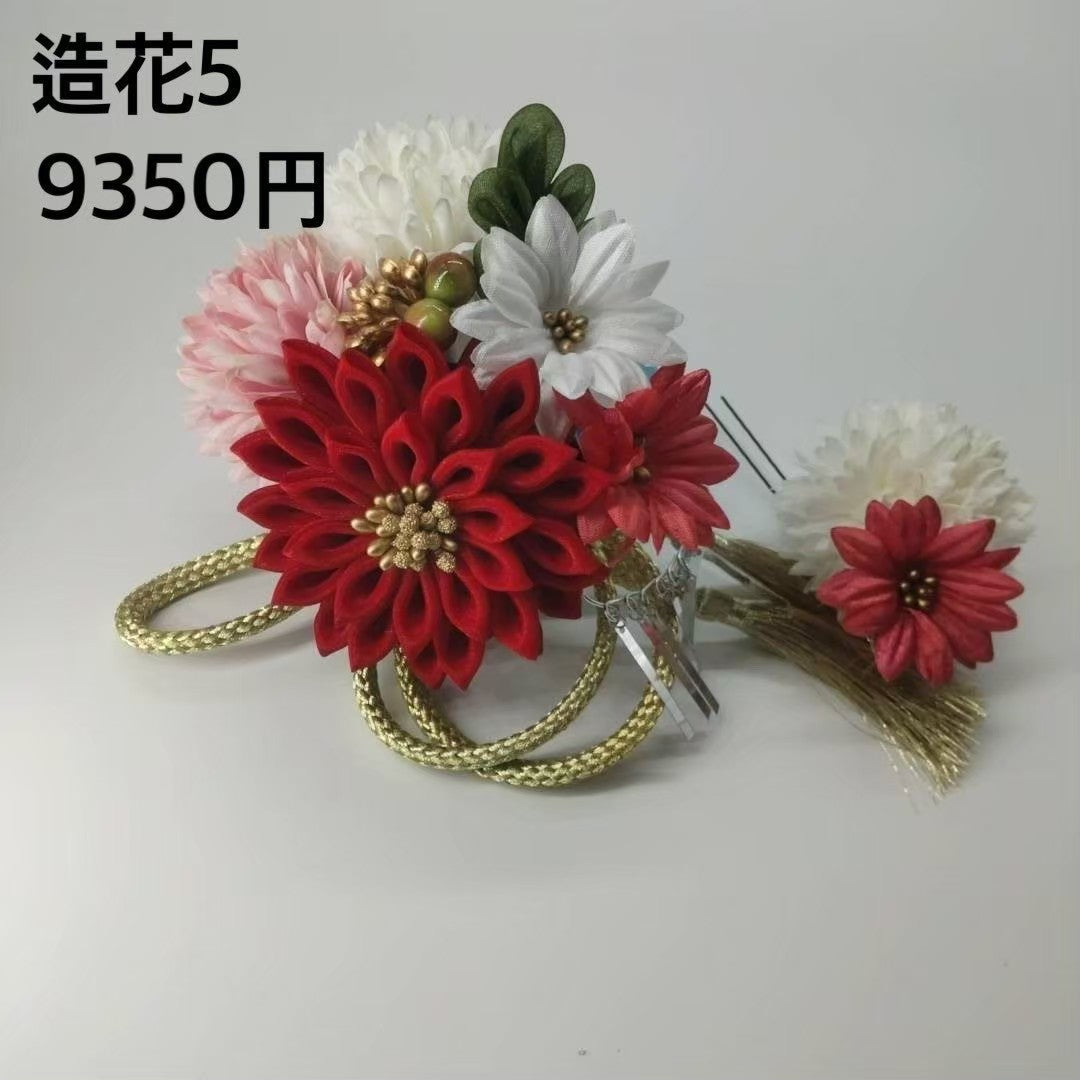 造花  5