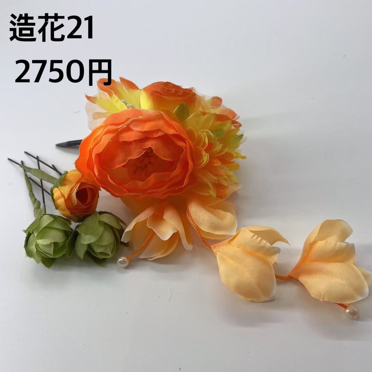 造花  21