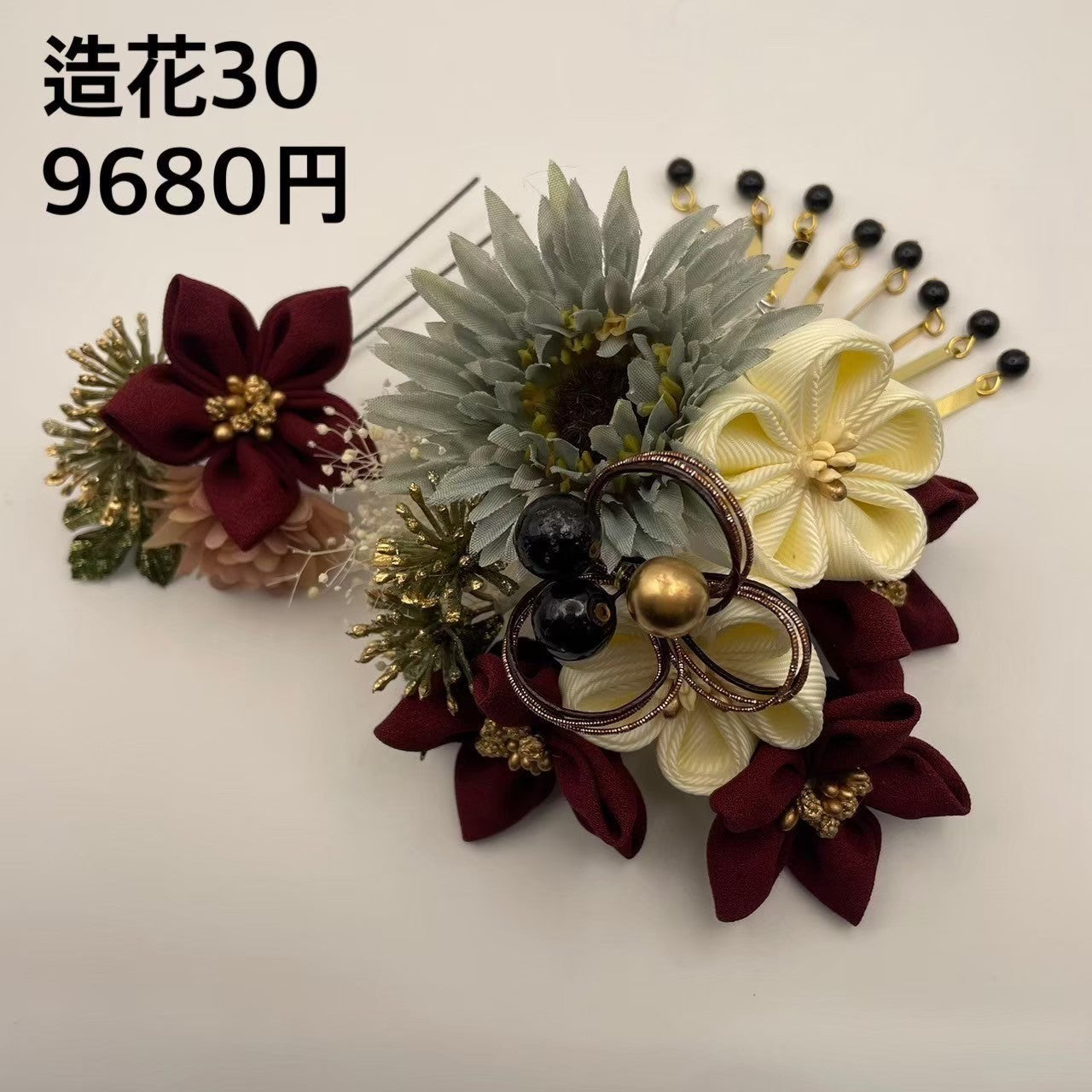 造花  30