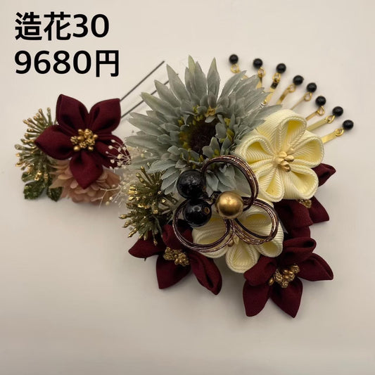 造花  30