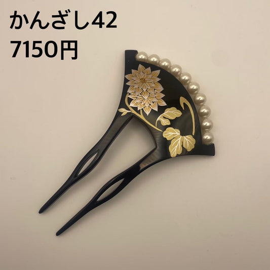 かんざし 042