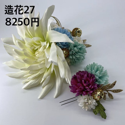 造花 027