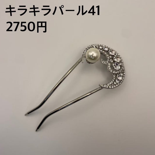 キラキラパール 041