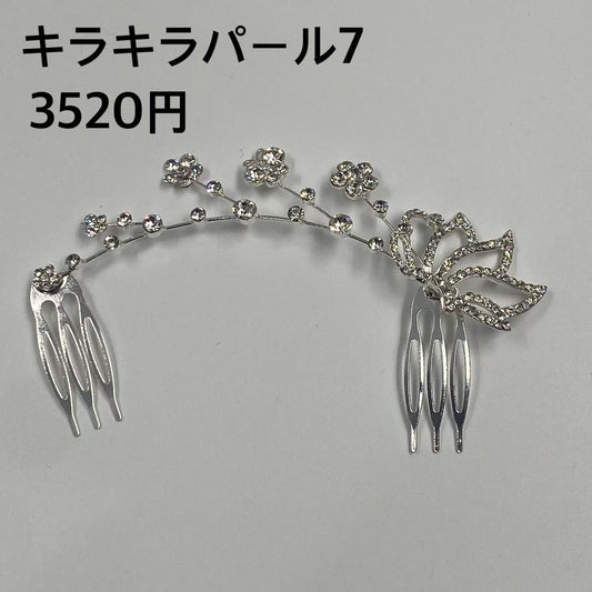 キラキラパール 007
